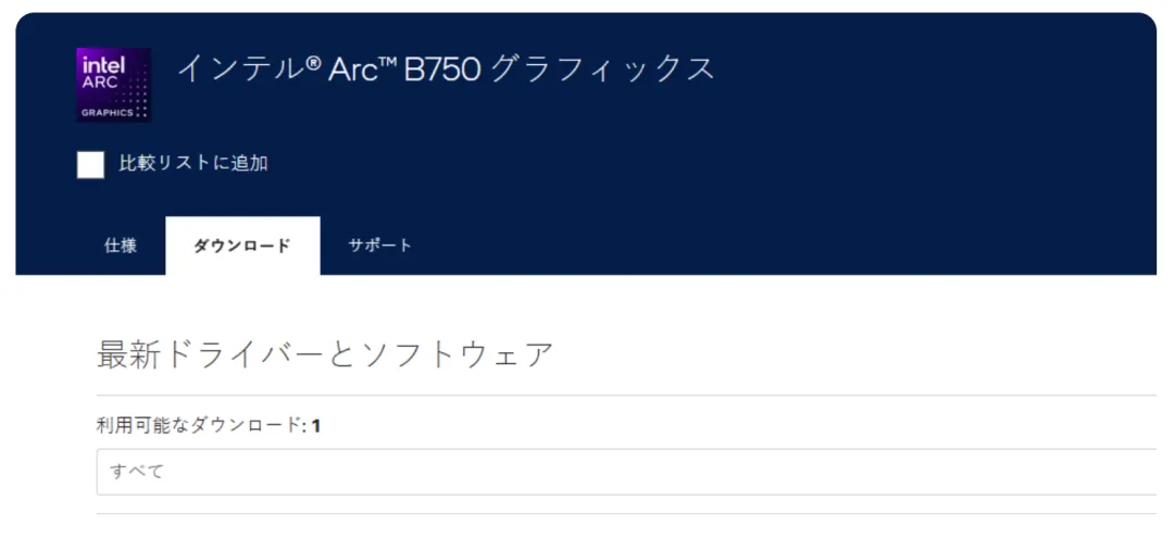 Intel Arc B750